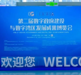 数智优政·数智慧民|蜜桃视频一区科技重磅亮相“数字政府建设成果博览会”