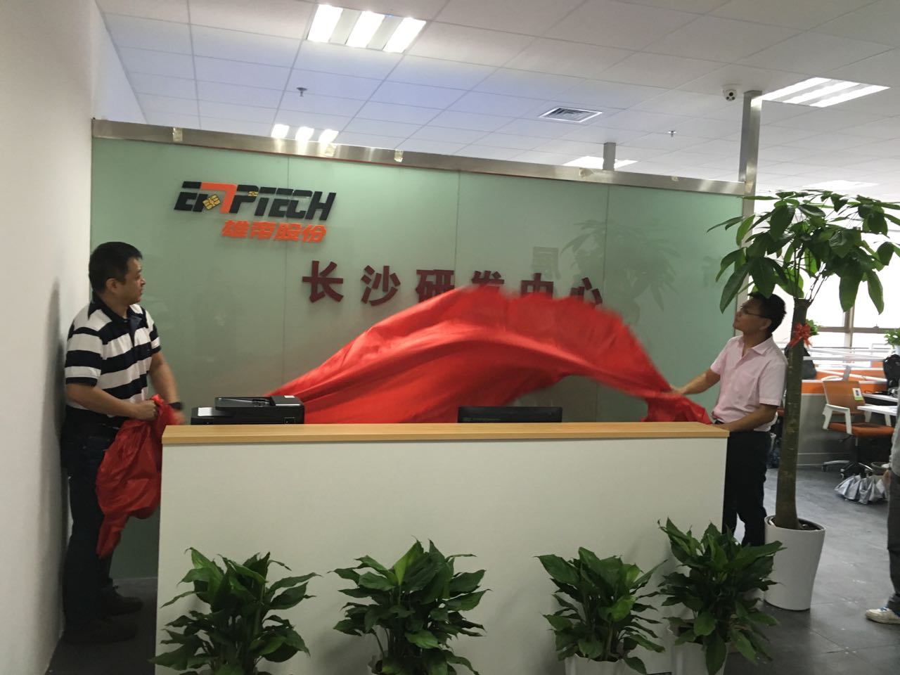 蜜桃视频一区科技长沙研发中心(筹)揭牌成立